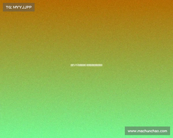 英超VAR判罚引争议 关键时刻技术介入成焦点